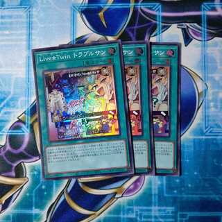 Live☆Twin トラブルサン スーパーレア ３枚セット