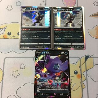 ヤミラミV ガラルタチフサグマ　未使用　3枚セット