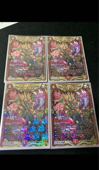 ボルシャック・モモキングNEX 4枚