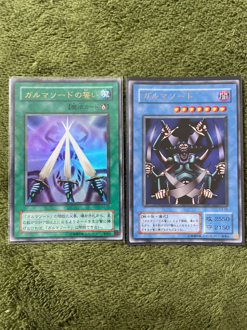 Garma Sword Ultra Rare