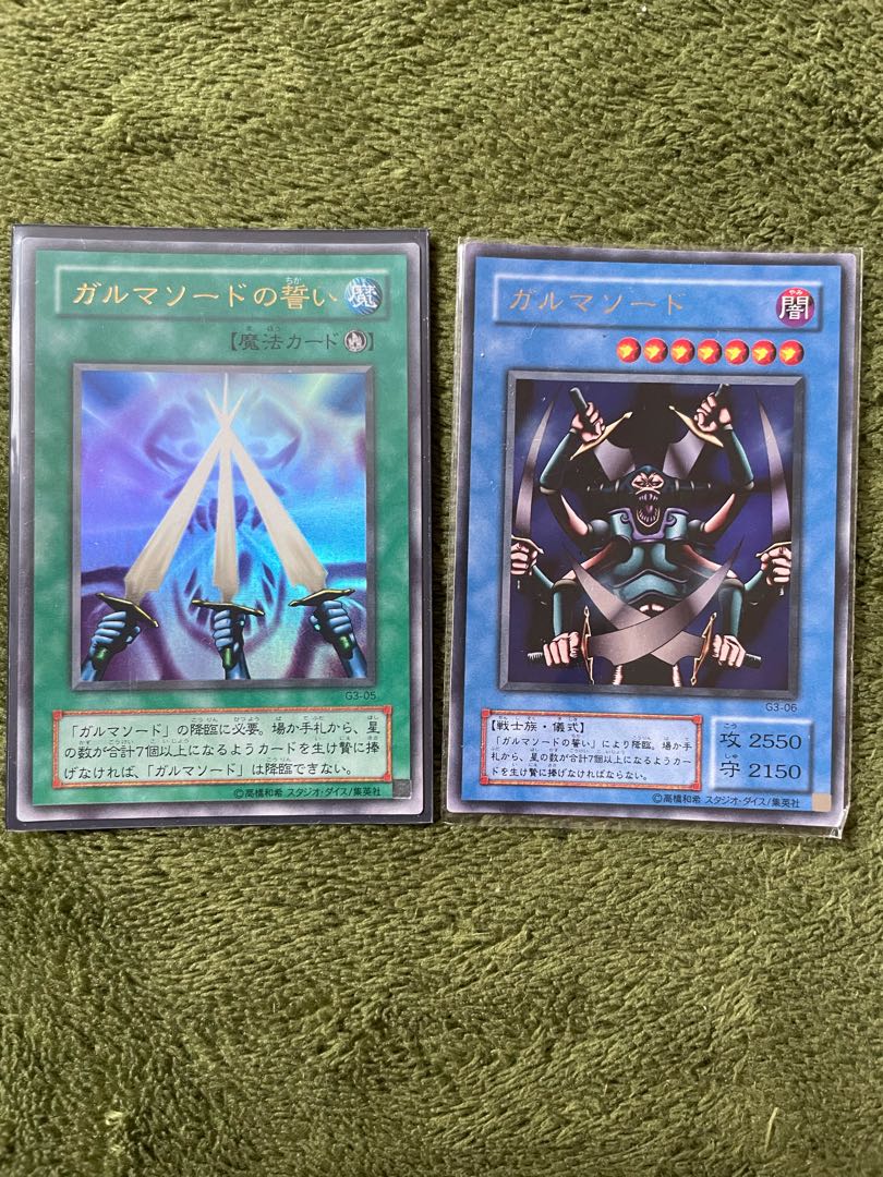 Garma Sword Ultra Rare