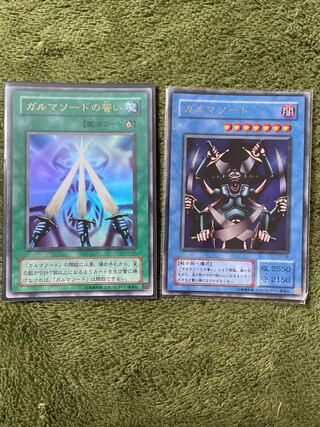 Garma Sword Ultra Rare