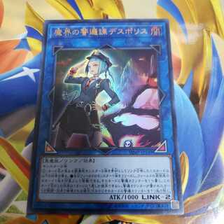 魔界の警邏課デスポリス ウルトラレア