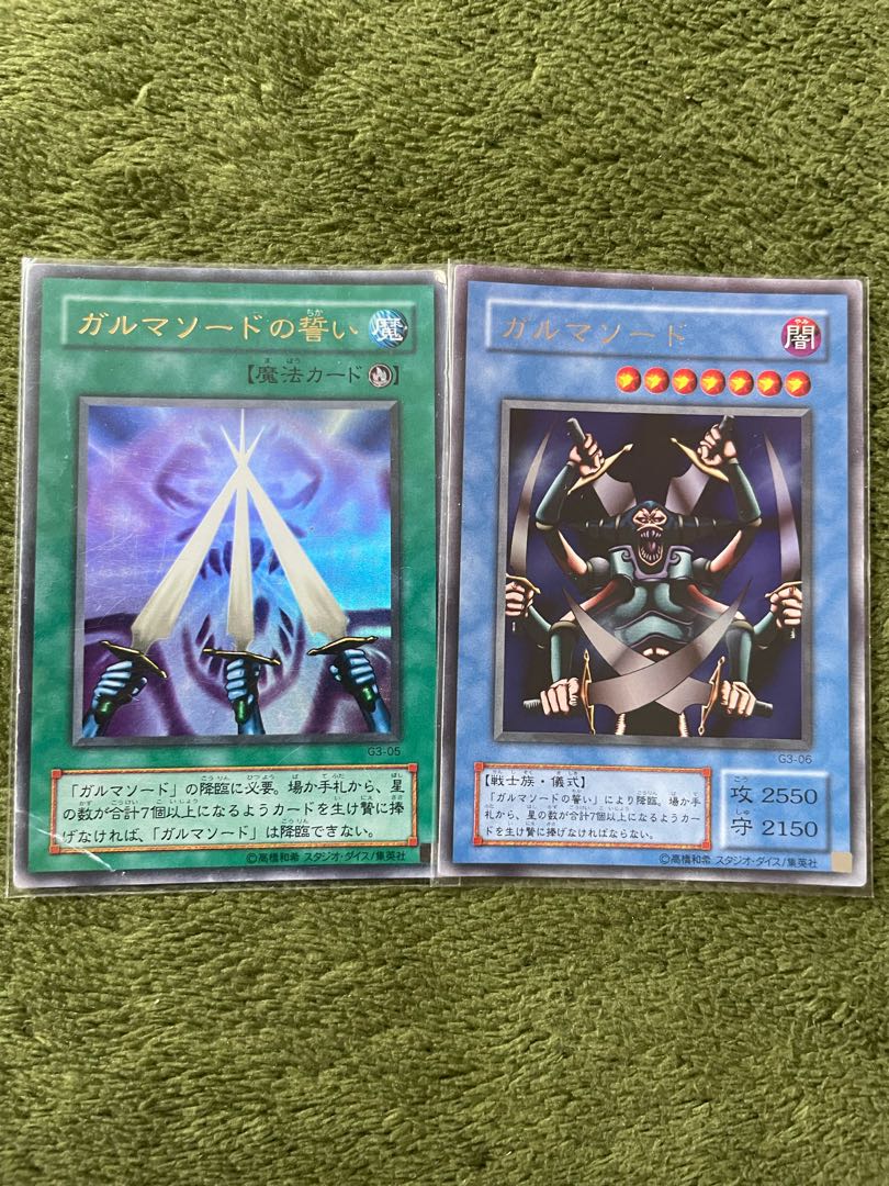 Garma Sword Ultra Rare