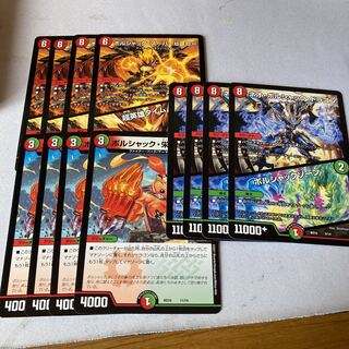 ボルシャック・スーパーヒーロー｜超英雄タイム　ボルシャック栄光ルピア