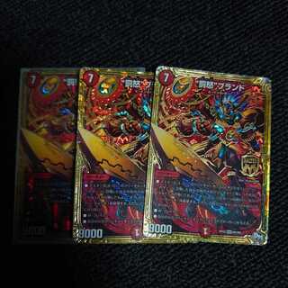 “罰怒”ブランド