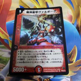 Kijin Armored Valborg Promo