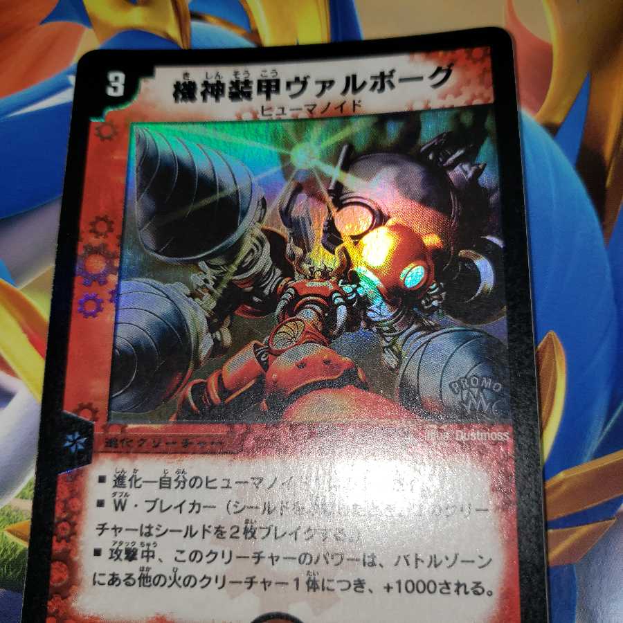 Kijin Armored Valborg Promo