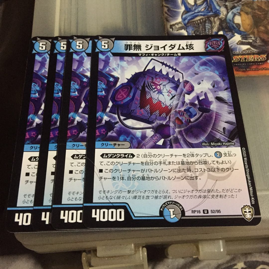 Set discount Crime-free Joydam 100,000 yen, set of 4