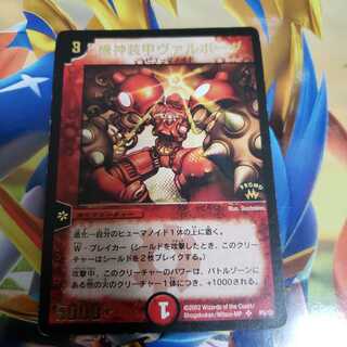 Kijin Armored Valborg Promo