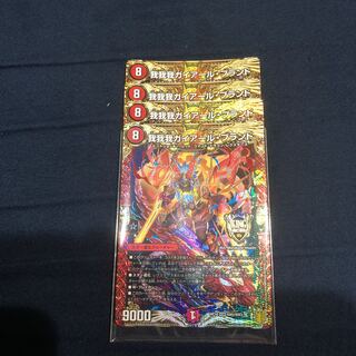 我我我ガイアール・ブランド 4枚セット