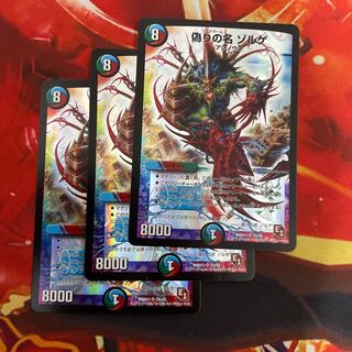 偽りの名 ゾルゲ