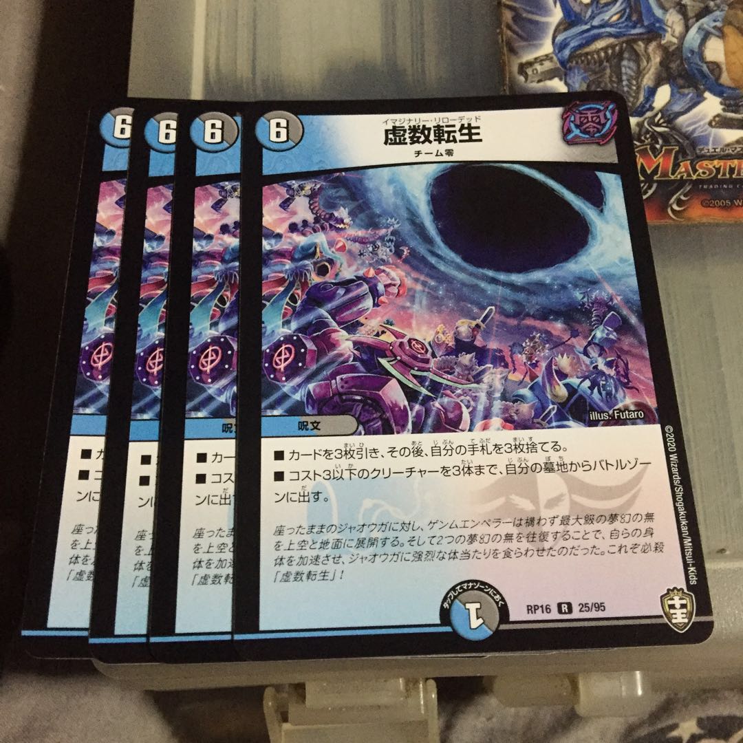 セット割引 虚数転生 4枚セット