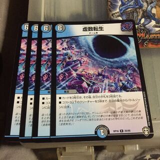 セット割引  虚数転生 4枚セット