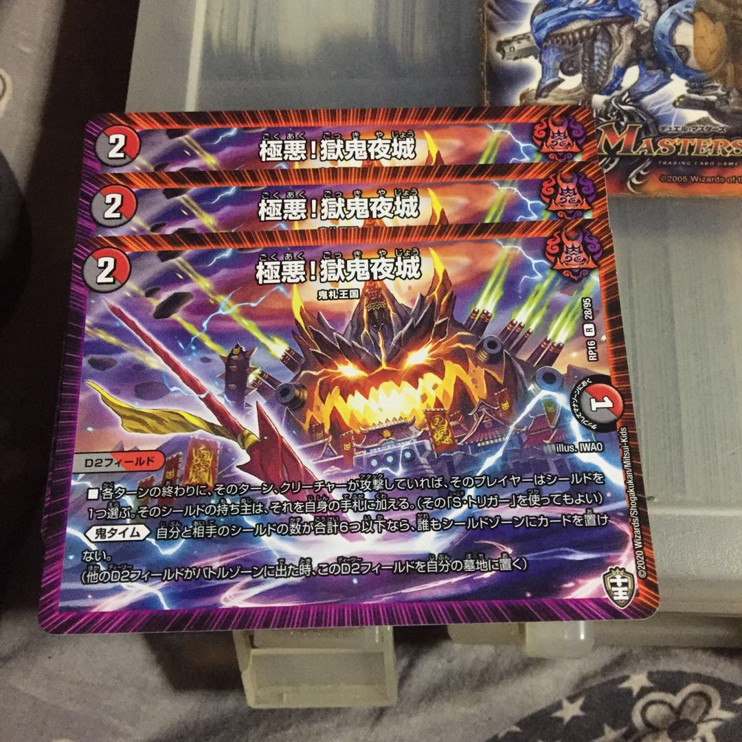 セット割引 極悪!獄鬼夜城 3枚セット