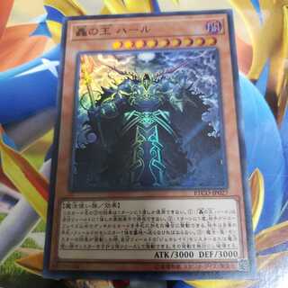 Harr, Generaider Boss of Storms Super Rare