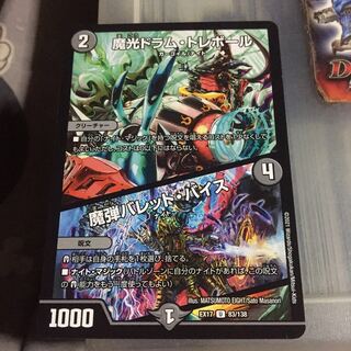 専用  セット割引  魔光ドラム・トレボール｜魔弾バレット・バイス