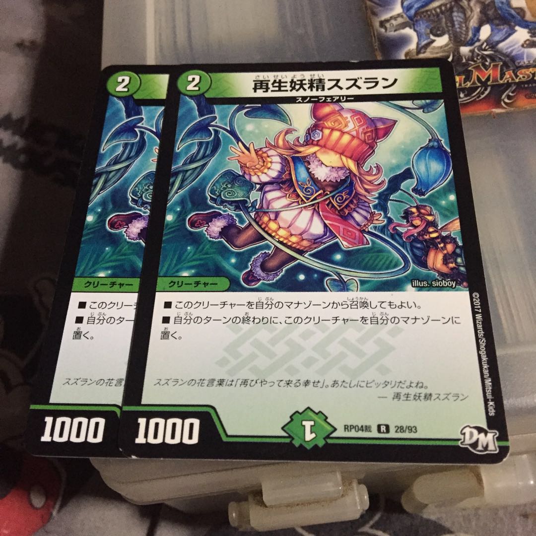 セット割引 再生妖精スズラン 2枚セット