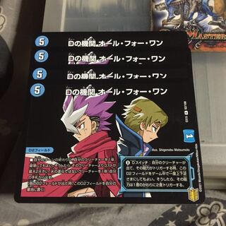 セット割引  Dの機関 オール・フォー・ワン 4枚セット
