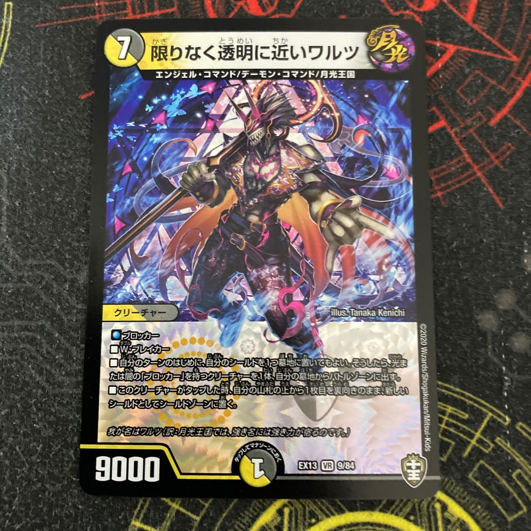 限りなく透明に近いワルツ VR