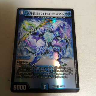 Emperor Hydro Bismarck, the Ice Monarch