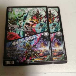 魔光ドラム・トレボール｜魔弾バレット・バイス