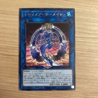 Knightmare Mermaid Rare