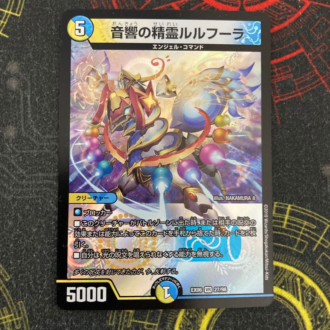 音響の精霊ルルフーラ VR