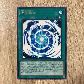 究極融合 レア