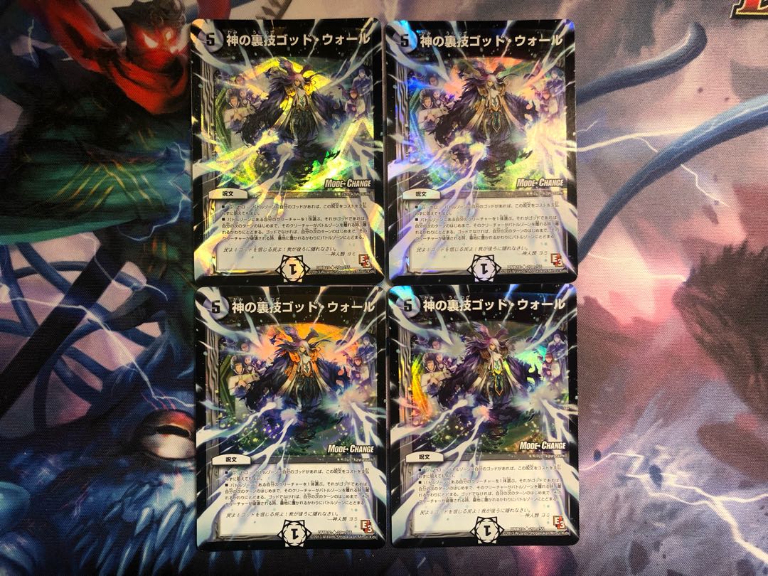 神の裏技ゴッド・ウォール(MODE CHANGE)4枚セット