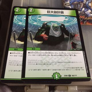 セット割引  巨大設計図 2枚セット