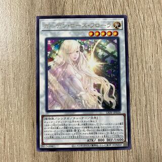 ガーデン・ローズ・フローラ レア