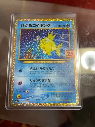 ひかるコイキング 25th