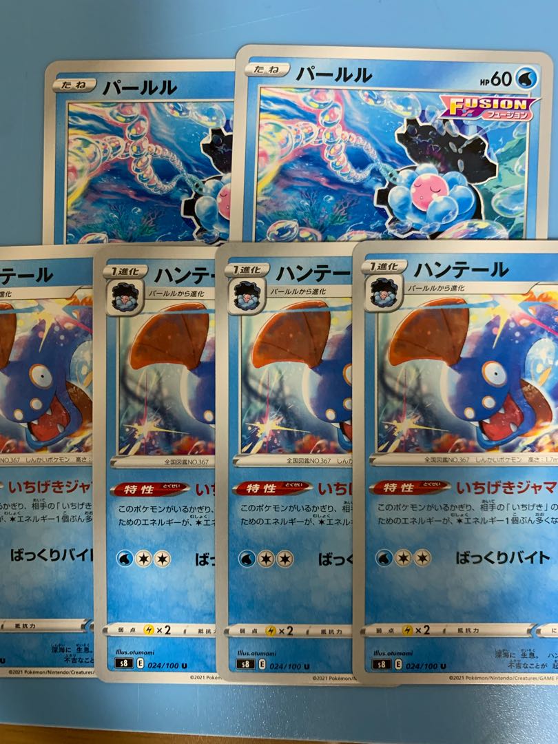 『他出品あり』ハンテールセット！