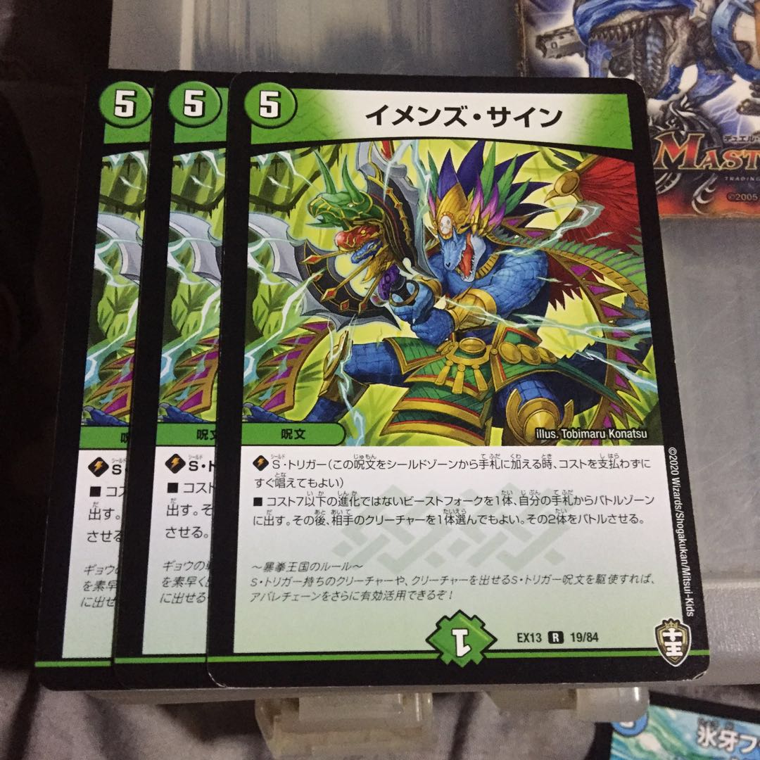 セット割引  イメンズ・サイン 3枚セット