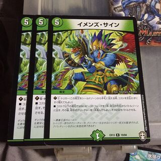 セット割引  イメンズ・サイン 3枚セット