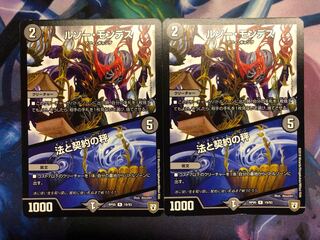 ルソー・モンテス｜法と契約の秤　2枚セット