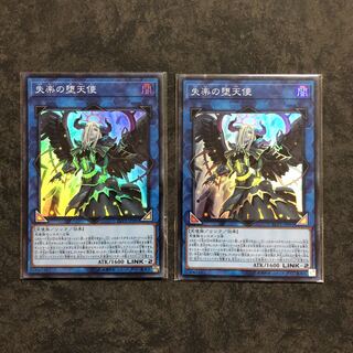 Condemned Darklord 2 Super Rares