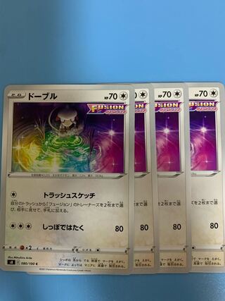 『他出品あり』ドーブル4枚