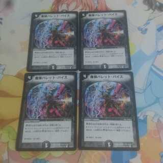 Magic Bullet Bullet Vice