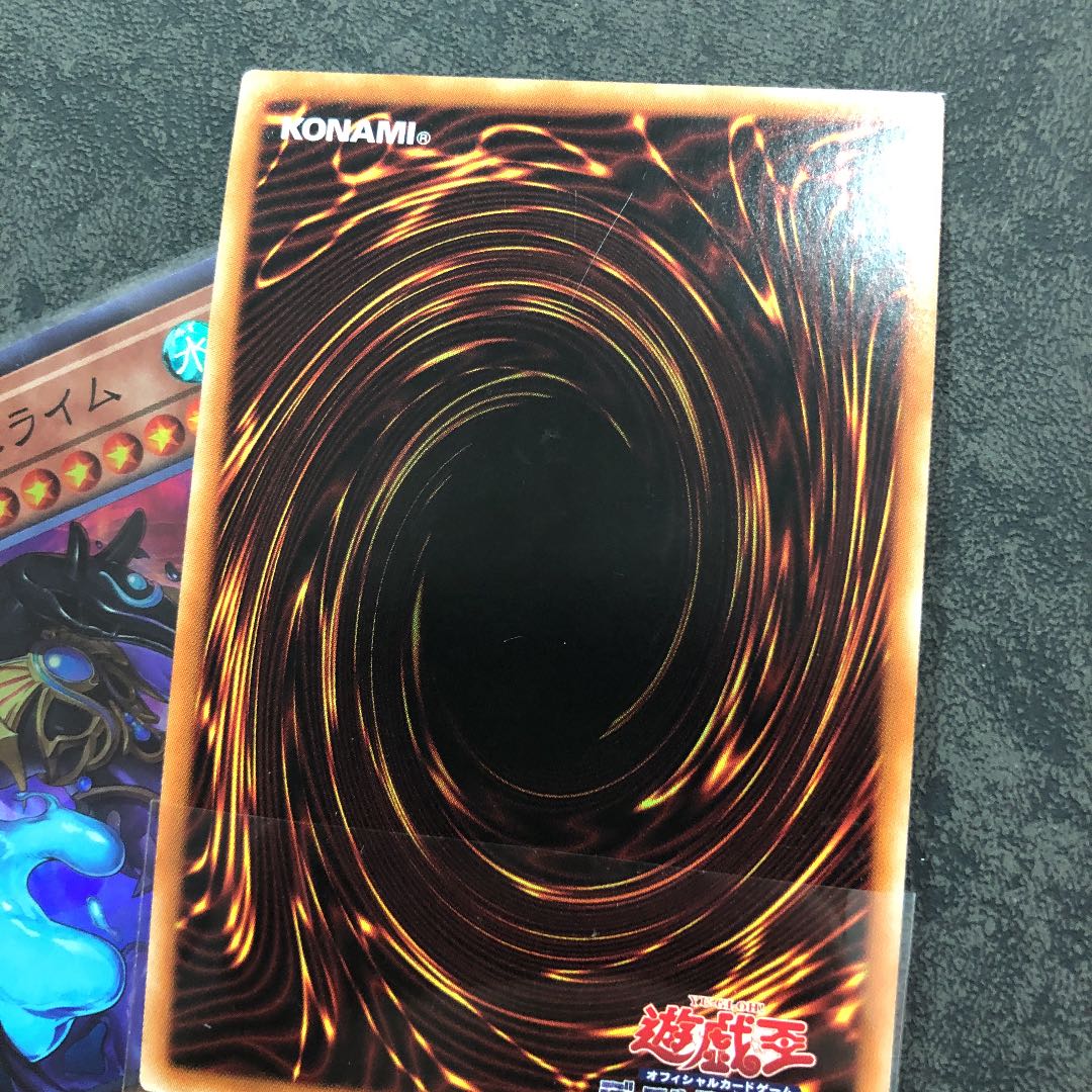 ガーディアン・スライム スーパーレア3枚