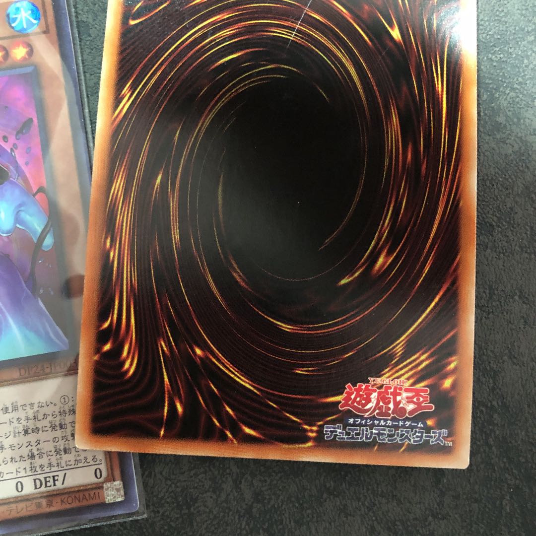 ガーディアン・スライム スーパーレア3枚