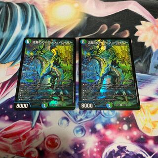 流星のガイアッシュ・カイザー　2枚