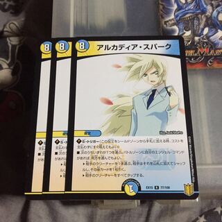 セット割引  アルカディア・スパーク 3枚セット