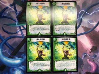 Evolution blueprint set of 4