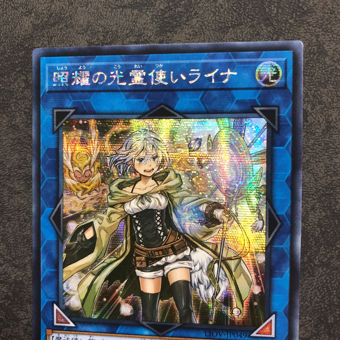 Asian version Lyna the Light Charmer, Lustrous Secret Rare