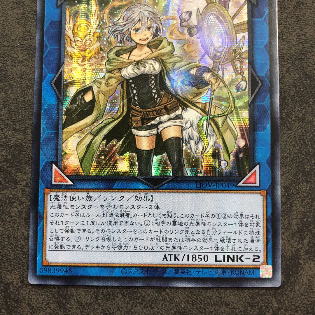 Asian version Lyna the Light Charmer, Lustrous Secret Rare