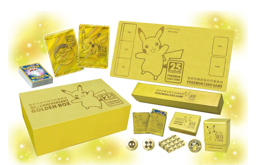 ゴールデンボックス「25th ANNIVERSARY GOLDEN BOX」