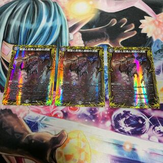 絶望と反魂と滅殺の決断(20thレア仕様) 3枚