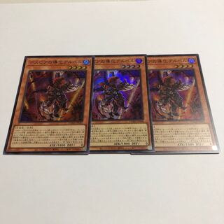 デスピアの導化アルベル スーパーレア